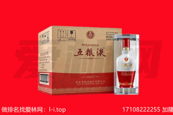 密云区回收陈年五粮液.jpg