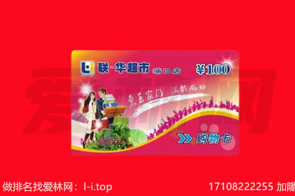 密云区购物卡回收.jpg
